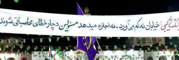 ‌آمنه بهرام زاده‌'s header picture