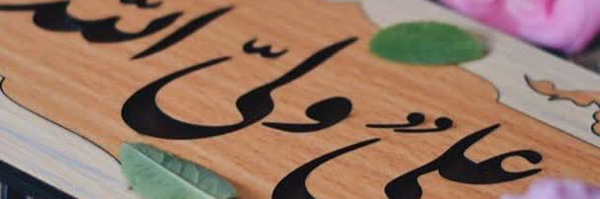 ‌علی دهقانی‌'s header picture