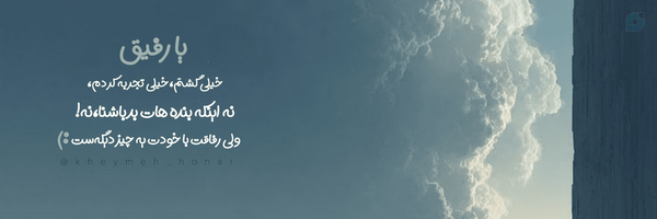 ‌متین‌'s header picture