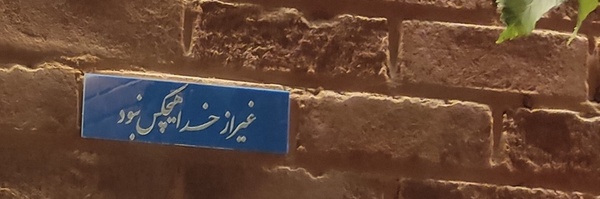 ‌SOHEIL‌'s header picture