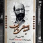 Profile picture of ‌راحله زارعی‌