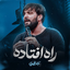 Profile picture of ‌براى حضرت عباس (ع)‌