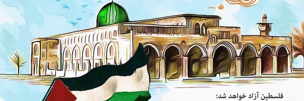 ‌حسین تابانی‌'s header picture
