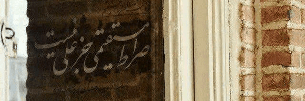 ‌مکتب علوی‌'s header picture