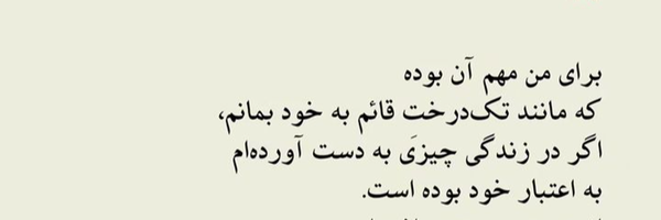 ‌ریحانه معصومی‌'s header picture