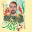 Profile picture of ‌عیسی سلیمیان🇾🇪🇮🇷🇵🇸🇱🇧‌