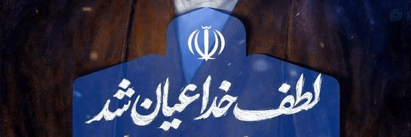 ‌محمد مخلصی‌'s header picture