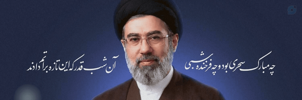 ‌آقای محمودی🇮🇷‌'s header picture