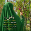 Profile picture of ‌ساحل آرامش‌