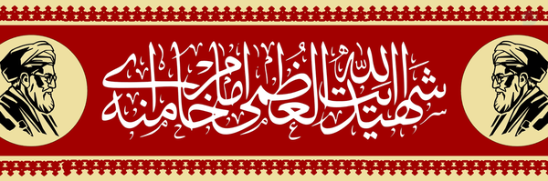 ‌محمدسجاد پرچمی‌'s header picture