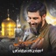 امید دل