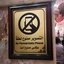 Profile picture of ‌غلامرضا‌