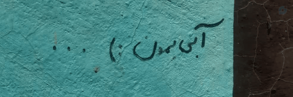 ‌رستآ‌'s header picture