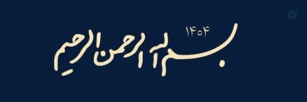 ‌Amir mohammad Oladzadeh‌'s header picture