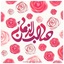 Profile picture of ‌مصباح محمودی‌