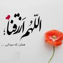 Profile picture of ‌حسام فرهنگی قوچانی🇮🇷‌