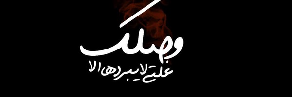‌مصطفی امیدوار‌'s header picture