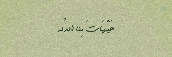 ‌مِعرآج‌'s header picture