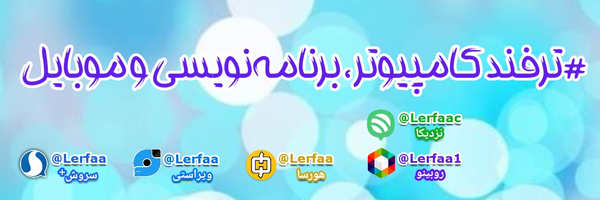 ‌لرفا آموزش کامپیوتر و برنامه نویسی بازارکار‌'s header picture