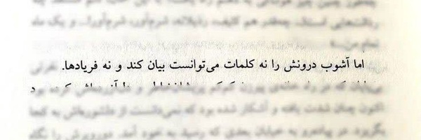 ‌پاندورا؛‌'s header picture
