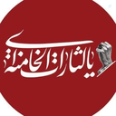 Profile picture of ‌مهدی صنیعی قمی‌
