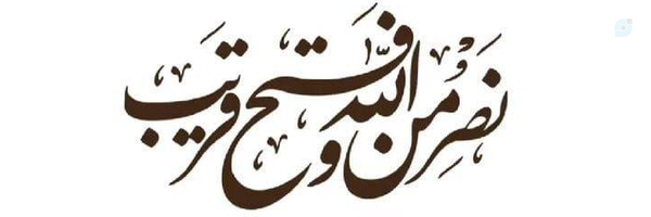 ‌مریم رجبی‌'s header picture