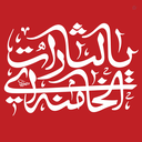 Profile picture of ‌محام‌