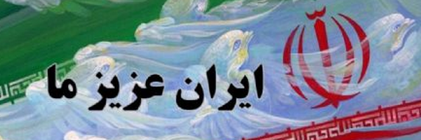 ‌محمد دهشصتی‌'s header picture