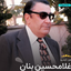 Gholam Hosein Banan Tasnife Shab [BibakMusic
