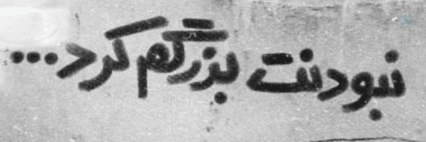 ‌مرصادِ تون‌'s header picture