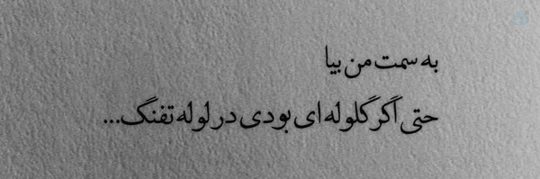 ‌-محدثه؛‌'s header picture