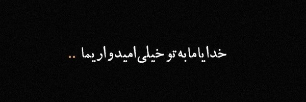 ‌‹𝑺𝒆𝒍𝒗𝒂𝒏|سِـلوـٰان›‌'s header picture