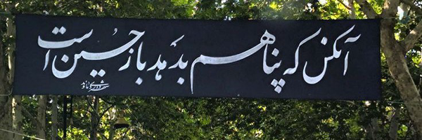 ‌_ لَيلْ _‌'s header picture