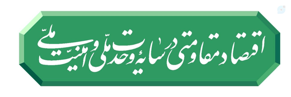 ‌Majid Khalili‌'s header picture