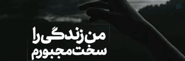 ‌FaTeMe‌'s header picture