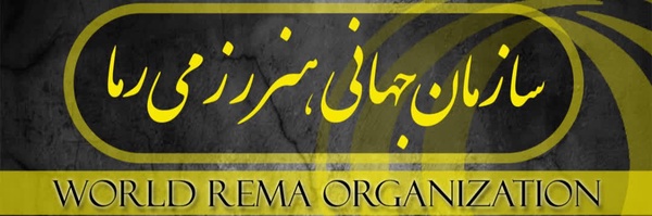 ‌هنر رزمی رما‌'s header picture