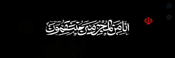 ‌☫مقداد³¹³‌'s header picture