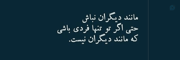 ‌ترانه دلاوریان ☫‌'s header picture
