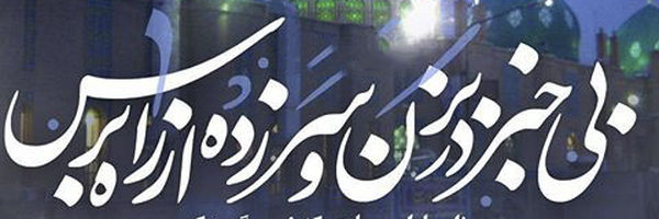 ‌سجاد شجاع‌'s header picture