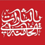 Profile picture of ‌سادات موسوی‌