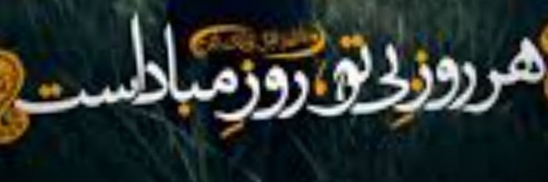 ‌نورالدین‌'s header picture