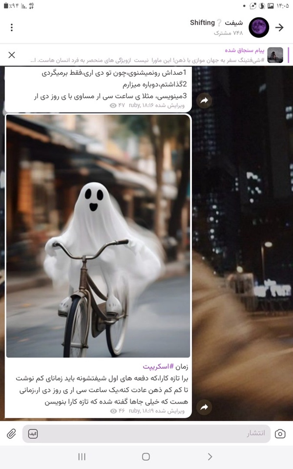 کانال شیفتیگ✓کانالمون در سروش♡