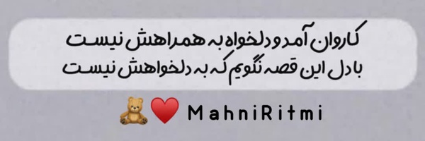 ‌خجالتی‌پر رو‌'s header picture