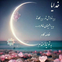 Profile picture of ‌ویدا 🌸‌