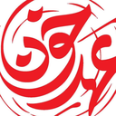 Profile picture of ‌امیری مبعوث شده ۹اسفند🚩‌