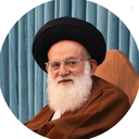 Profile picture of ‌آیت الله حسینی طهرانی‌