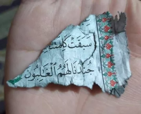 در غزه پس از بمباران یک خانه تنها یک آیه ای از قرآن باقی مانده است
جُندَنَا لَهُمُ ٱلْغَٰلِبُونَ
و سپاه ما بر كافران پيروزند
