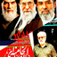Profile picture of ‌دايی رضا🇮🇷 سلطان خراسانی🕌‌