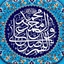 Profile picture of ‌صلوات‌