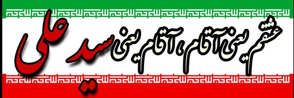 ‌ابوریحان🪐‌'s header picture
